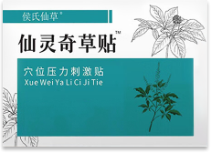 仙灵奇草贴
