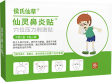 仙灵鼻炎贴™